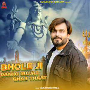 Listen to Bhole Ji Dakho Gujjar Ghar Thaat song with lyrics from Akash Bhamla