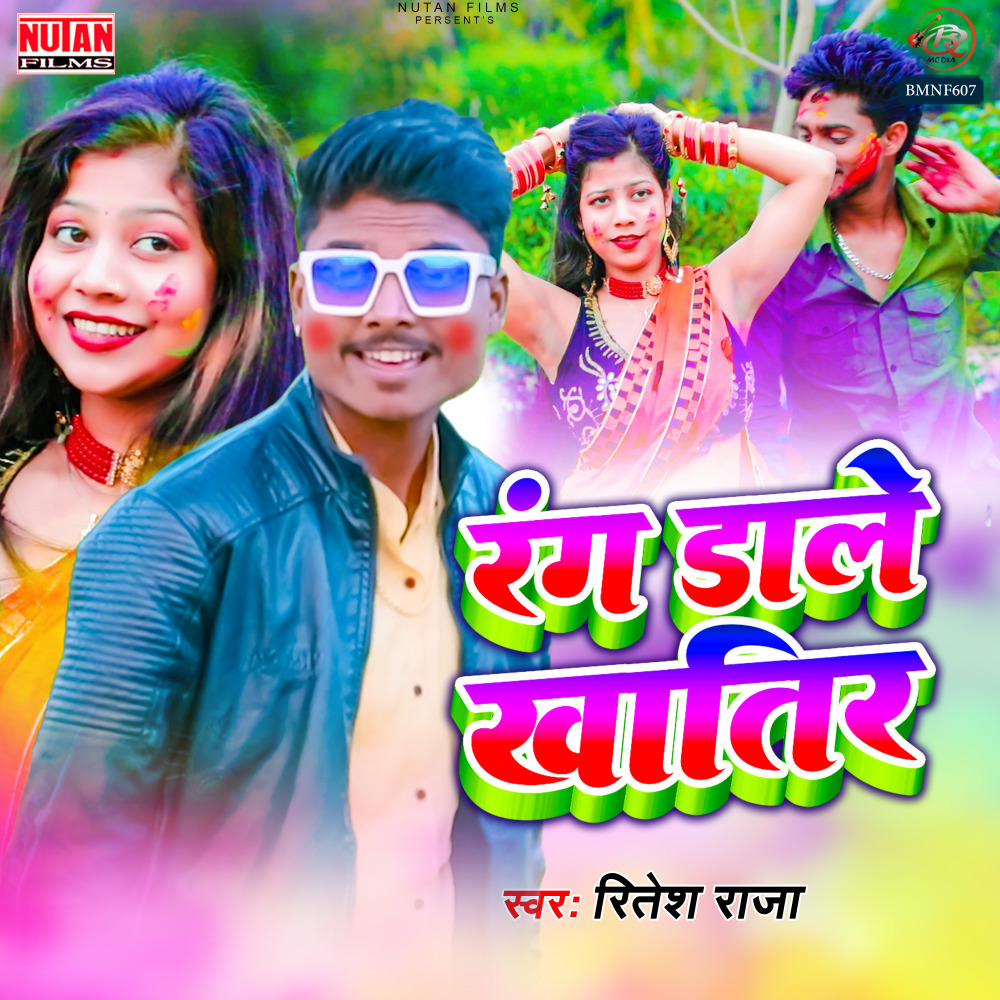 Rang Dale Khatir