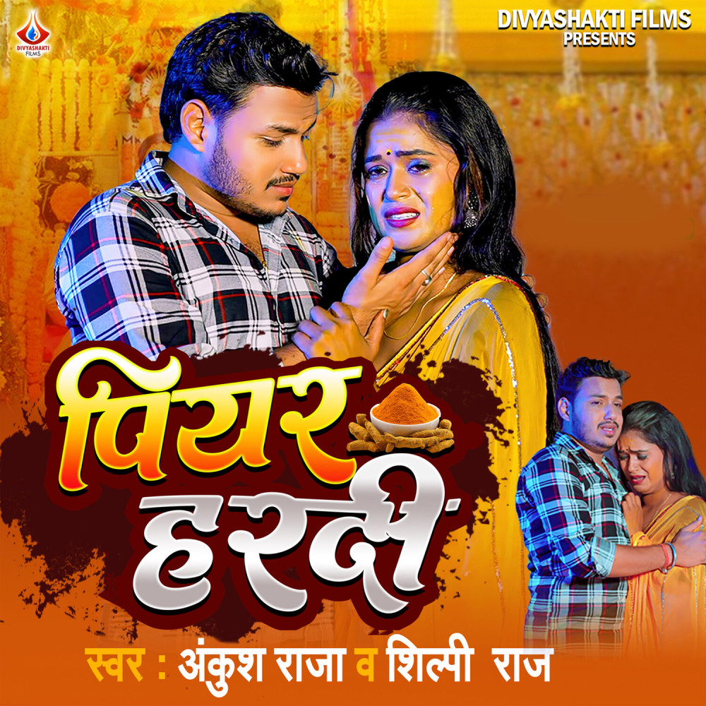Piyar Haradi
