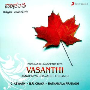 C. Aswath的專輯Vasanthi (Janapriya Bhavageethegalu)