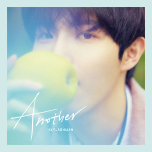 김재환的專輯Another