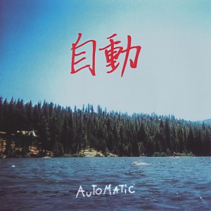 Schoolgirl byebye的專輯Automatic (自動) [Explicit]