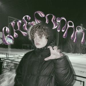 Listen to Снегопад song with lyrics from eqvena