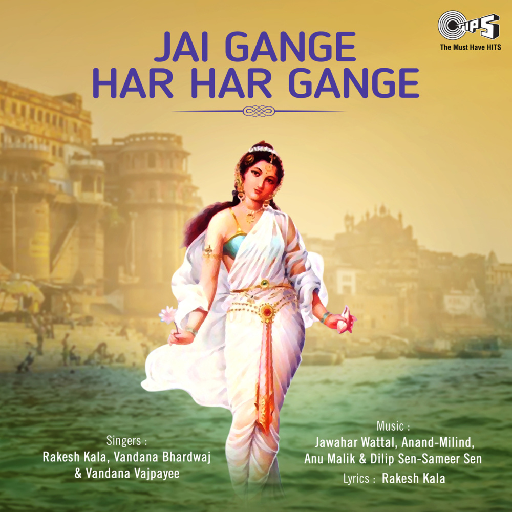 Jai Gange Har Gange: Hai Mirchi