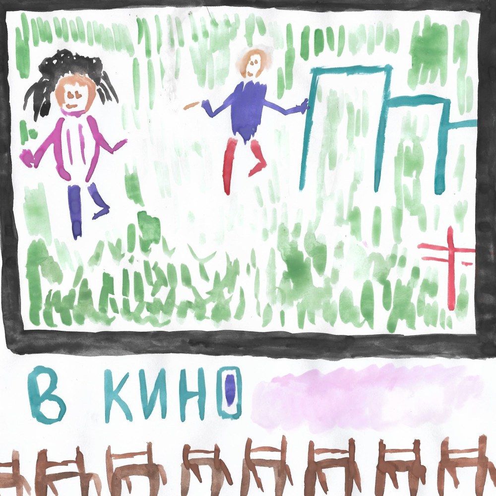 В кино