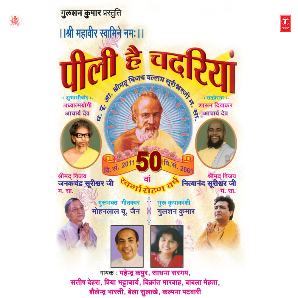 Ichcha Maa Ka Ladla