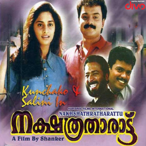 Poo Maanam Poopanthal Orukkum (Male)