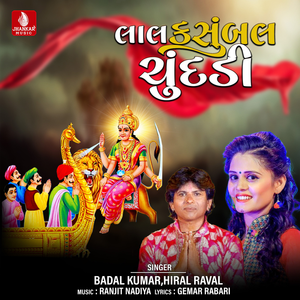 Lal Kasunbal Chunddi