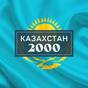 Listen to Лети song with lyrics from Various