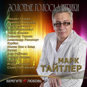 收聽Михаил Гулько的Осень,осень,осень歌詞歌曲
