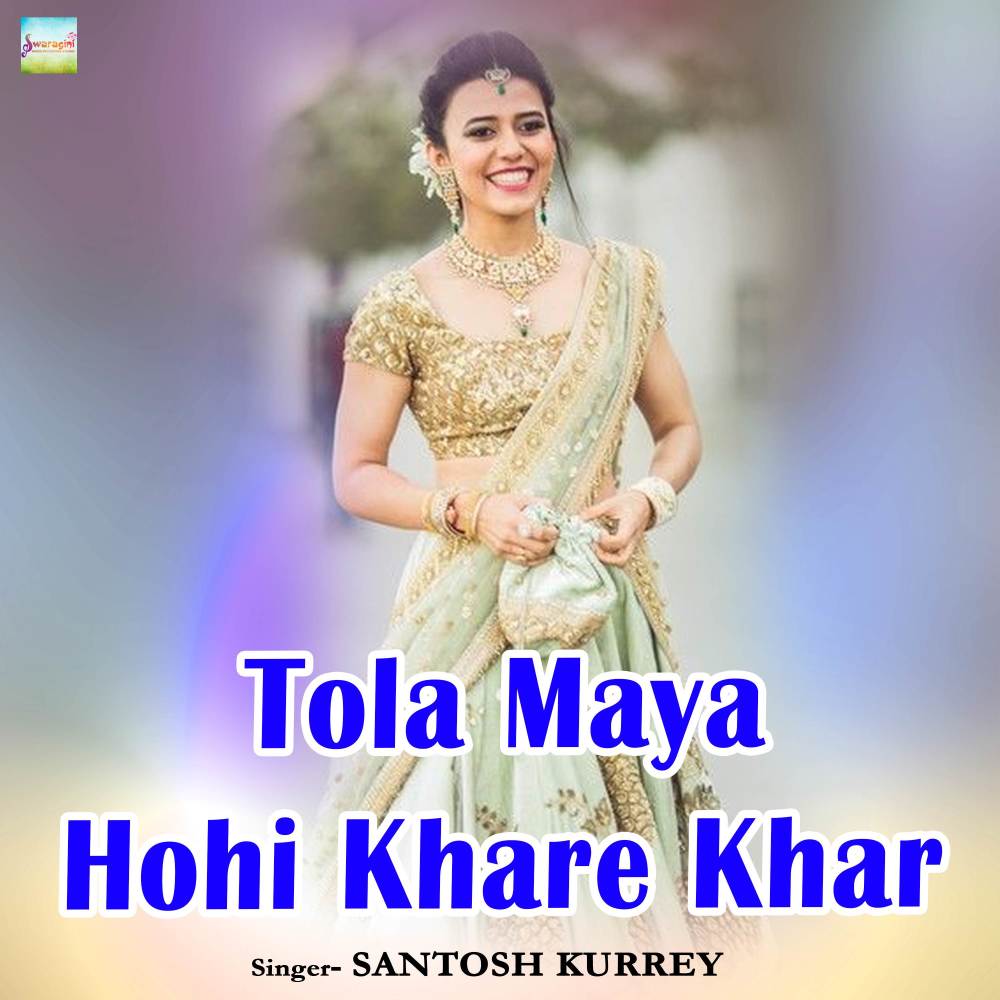 Tola Maya Hohi Khare Khar