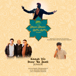 Album Kaash Woh Door Na Jaati Junior from Sameer Anjaan