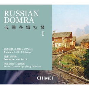 MAK Ka-Lok的專輯Russian Domra I