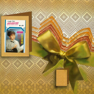 收聽周思潔的你好嗎 (修復版)歌詞歌曲