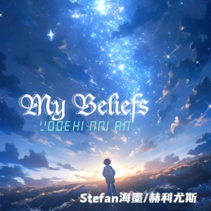 Listen to 平行世界 (cover: G.E.M. 邓紫棋) (完整版) song with lyrics from LZ吐司