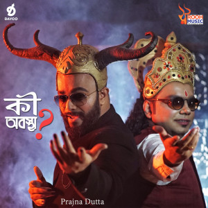 Dengarkan lagu Ki Obostha nyanyian Prajna Dutta dengan lirik