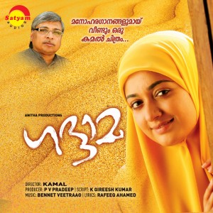 Gadhama (Original Motion Picture Soundtrack) dari Bennet