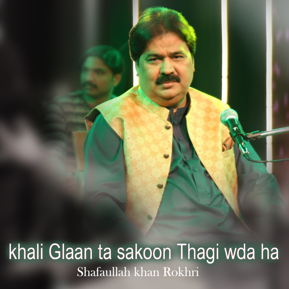 khali glaan ta sakoon thgi wda ha