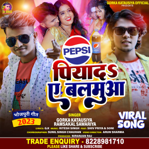 ดาวน์โหลดและฟังเพลง Pepsi Piyada E Balamuwa (Bhojpuri) พร้อมเนื้อเพลงจาก Gorka Katausiya