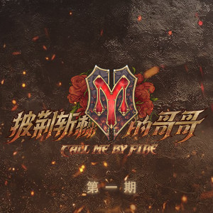 Dengarkan lagu 叱咤红人 / 原来你什么都不想要 / 友情岁月 nyanyian Jordan Chan dengan lirik