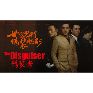 Dengarkan lagu 诉衷情 (插曲版) nyanyian 多亮 dengan lirik