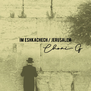 ดาวน์โหลดและฟังเพลง Im Eshkachech / Jerusalem พร้อมเนื้อเพลงจาก Choni G