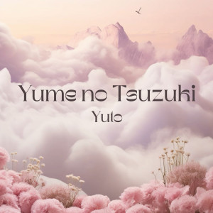 Listen to Yume No Tsuzuki song with lyrics from Yuto