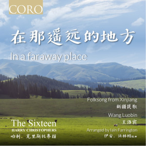 收聽馬克．多貝爾的在那遙遠的地方歌詞歌曲
