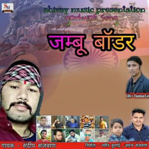 Listen to Jambu Bodar song with lyrics from Sandeep Sajwan