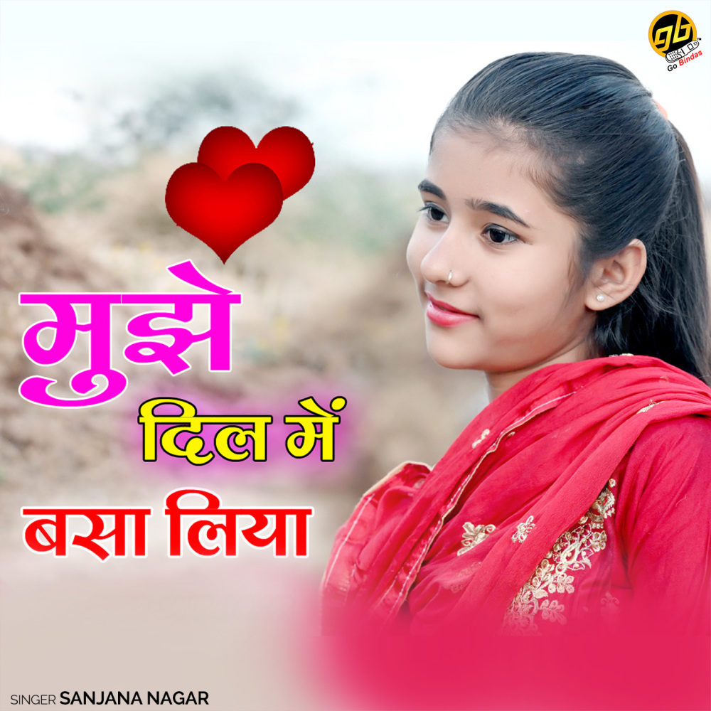 Mujhe Dil Main Basa Liya
