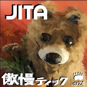 Listen to 傲慢ティック song with lyrics from Jita