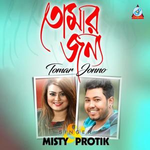 Dengarkan lagu Tomar Jonno nyanyian Protik Hasan, Misty dengan lirik