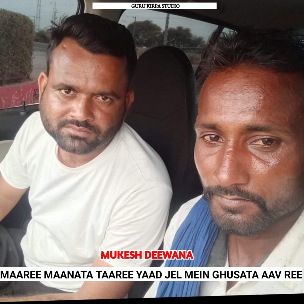 Maaree Maanata Taaree Yaad Jel Mein Ghusata Aav Ree (Rajasthani)