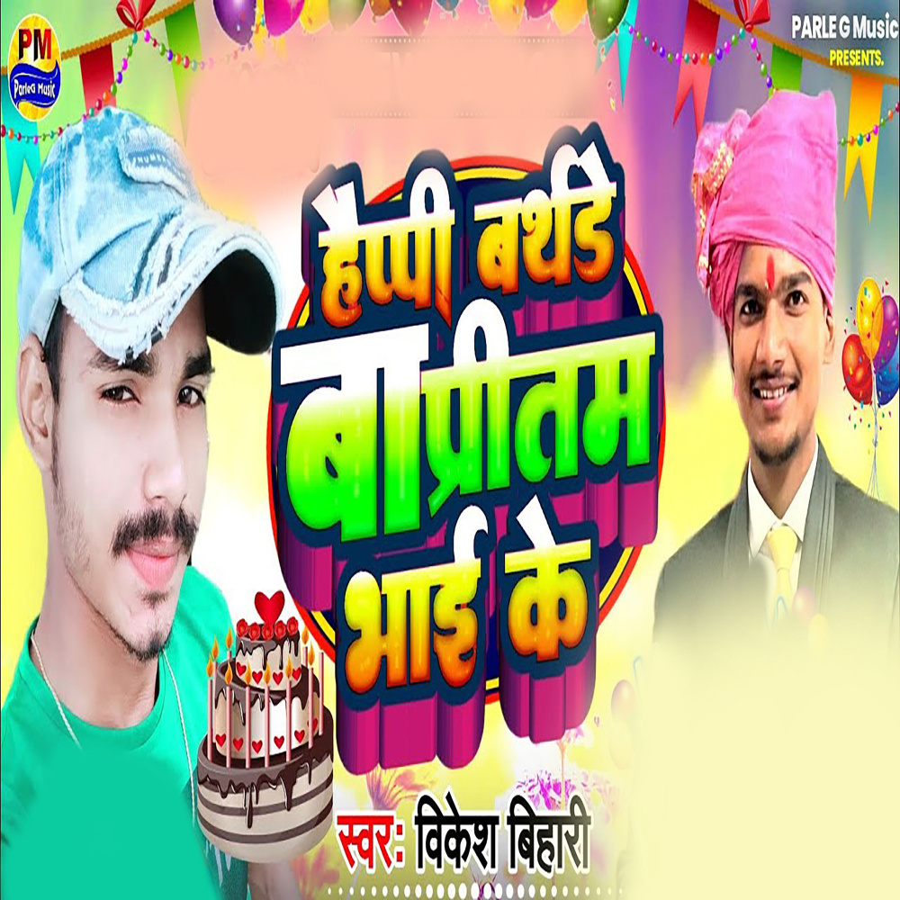 Happy Birthday Ba Pritam Bhai Ke