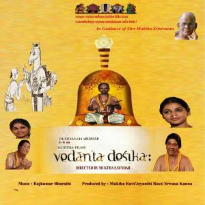 ดาวน์โหลดและฟังเพลง Yada Yattam พร้อมเนื้อเพลงจาก Abhishek Raghuram