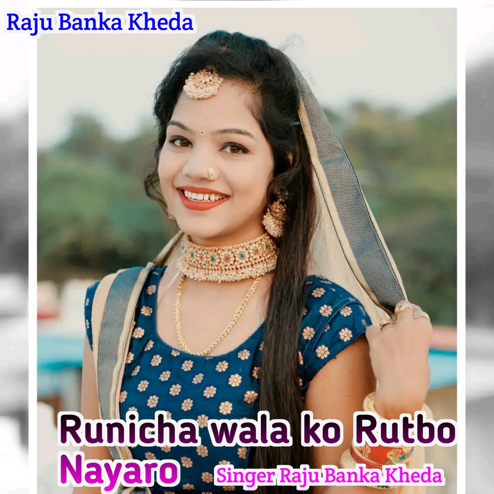 Runicha Wala Ko Rutbo Nayaro (Rajasthani)