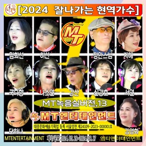 Listen to 금박댕기 song with lyrics from 국나향