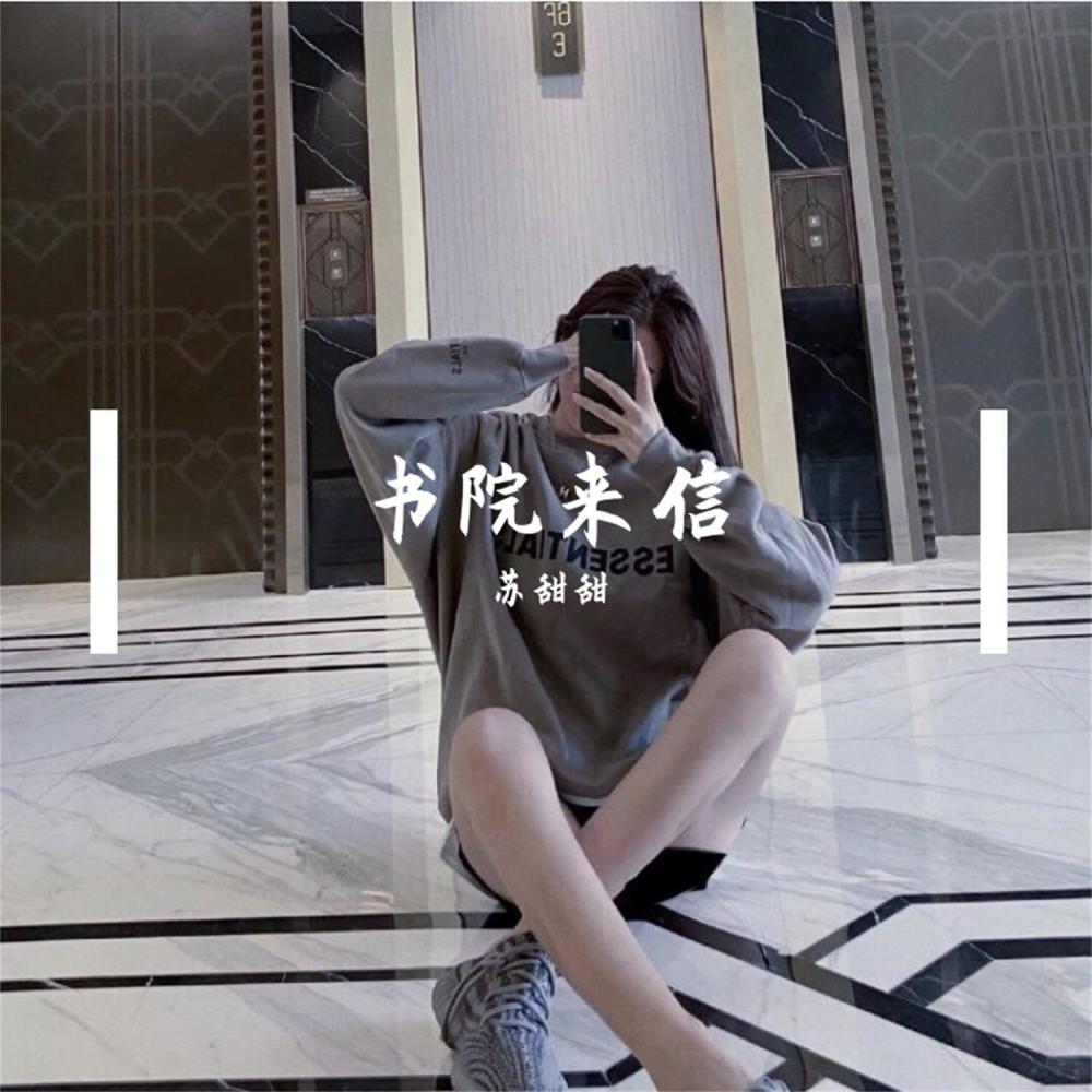 Lovefool (抖音片段原版)