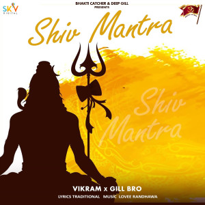 ดาวน์โหลดและฟังเพลง Shiv Mantra พร้อมเนื้อเพลงจาก Vikram