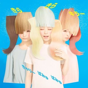 收聽Kyary Pamyu Pamyu的Kira Kira Killer (extended mix)歌詞歌曲