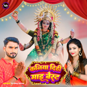 Album Kaniya Dihi Mai Best from 