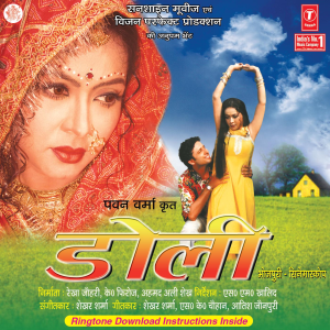 ดาวน์โหลดและฟังเพลง Tohre Javniya Mein Dil Kaise Khatka พร้อมเนื้อเพลงจาก Kavita