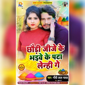 Listen to Chhauri Jija Ke Bhaiwe Ke Pata Lenhi Ge (Maithili) song with lyrics from Gandhi Lal Yadav