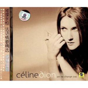 收聽Céline Dion的S'il suffisait d'aimer歌詞歌曲