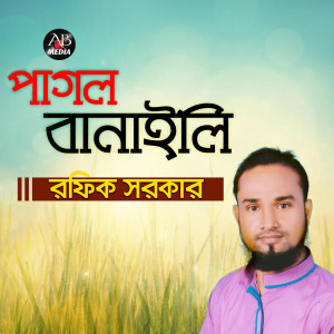 Listen to Pagol Banaili song with lyrics from Rafiq Sarkar