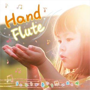 收聽Mitsuhiro Mori的I Need to be in Love (Instrumental)歌詞歌曲