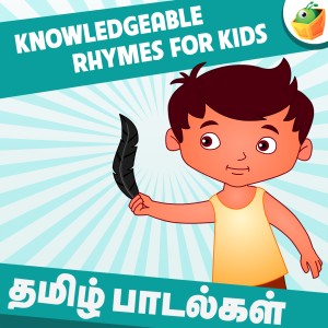 Saindhavi的專輯Knowledgeable Rhymes for Kids