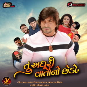 Listen to Tu Adhuri Varta No Chedo song with lyrics from Vikram Thakor