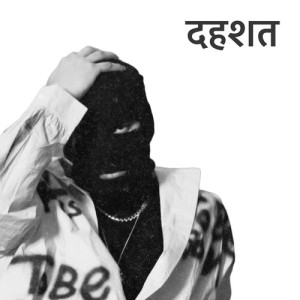 Listen to Dehshat song with lyrics from Sangam Vigyaanik