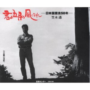ดาวน์โหลดและฟังเพลง Kumo Ha Nagareru พร้อมเนื้อเพลงจาก Toru Kasagi